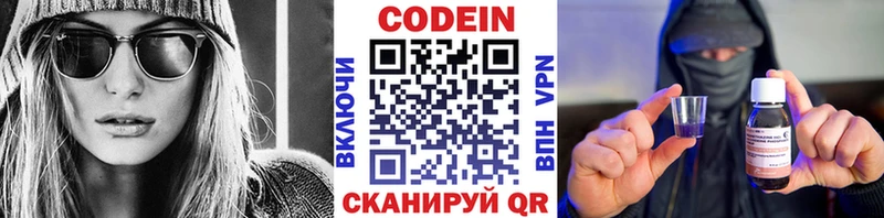 Codein Purple Drank  Бодайбо 
