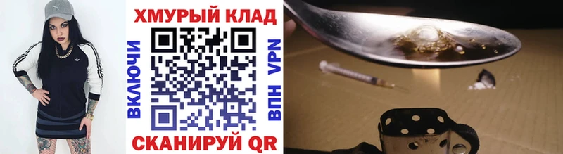 мориарти какой сайт Бодайбо ГЕРОИН гречка